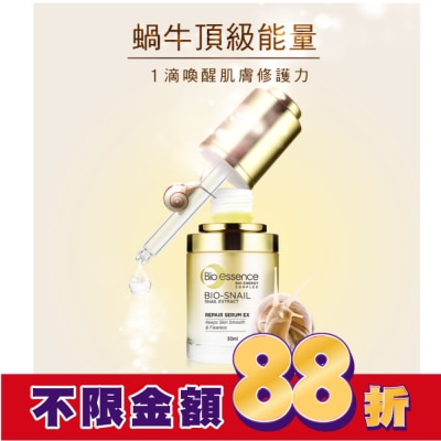 Bio-essence 碧歐斯 碧歐斯 BIO蝸牛原液修護精華30ml