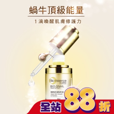 Bio-essence 碧歐斯 碧歐斯 BIO蝸牛原液修護精華30ml