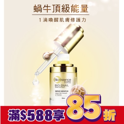 Bio-essence 碧歐斯 碧歐斯 BIO蝸牛原液修護精華30ml