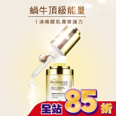 BIOESSENCE - 碧歐斯BIO蝸牛原液修護精華30ml