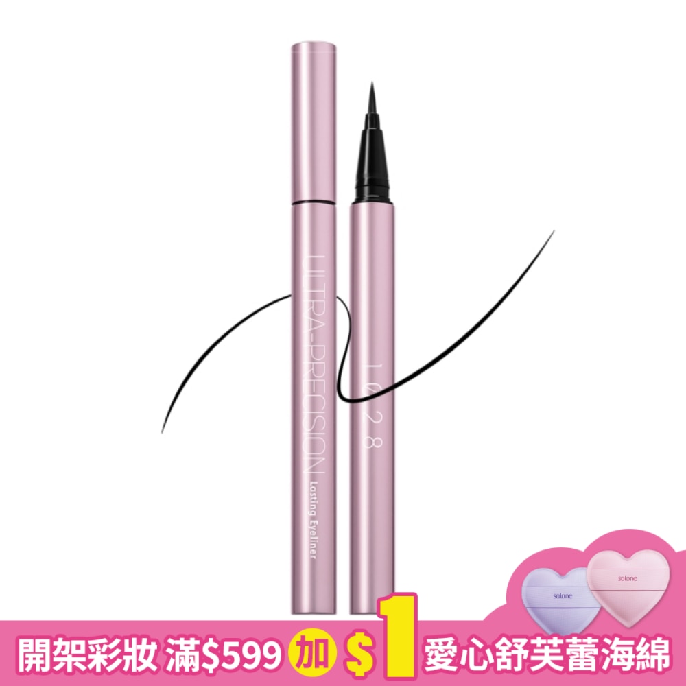 1028 1028 放色線激穩抗震眼線液(SB01濃烈黑)