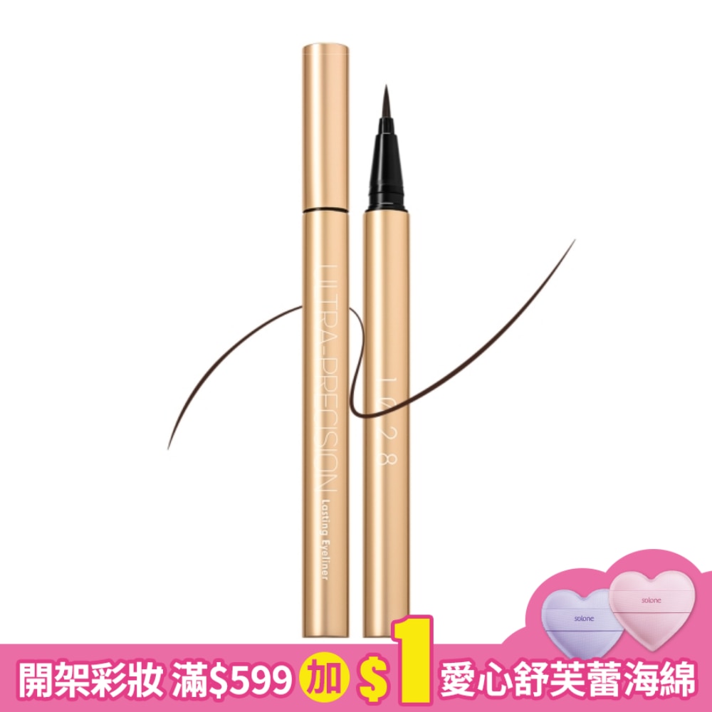 1028 1028 放色線激穩抗震眼線液(ES01濃縮咖)