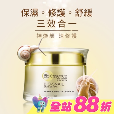 Bio-essence 碧歐斯 - 碧歐斯 BIO蝸牛原液修護嫩滑霜50g