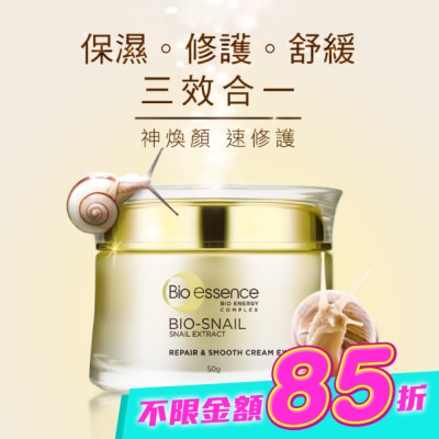 Bio-essence 碧歐斯 - 碧歐斯 BIO蝸牛原液修護嫩滑霜50g image