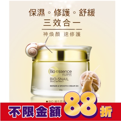 Bio-essence 碧歐斯 碧歐斯 BIO蝸牛原液修護嫩滑霜50g