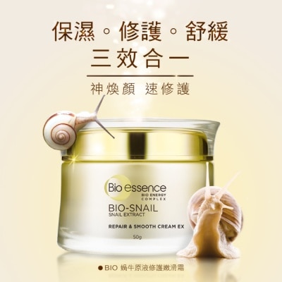 Bio-essence 碧歐斯 碧歐斯 BIO蝸牛原液修護嫩滑霜50g