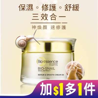 Bio-essence 碧歐斯 碧歐斯 BIO蝸牛原液修護嫩滑霜50g