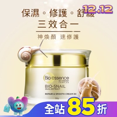 Bio-essence 碧歐斯 碧歐斯 BIO蝸牛原液修護嫩滑霜50g