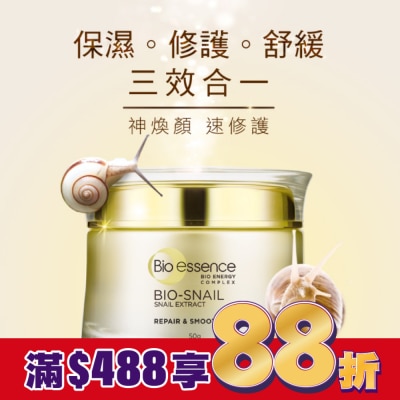 Bio-essence 碧歐斯 碧歐斯 BIO蝸牛原液修護嫩滑霜50g