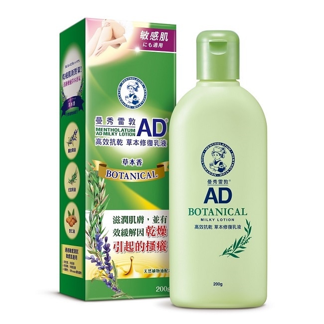 曼秀雷敦AD高效抗乾草本修復乳液200g