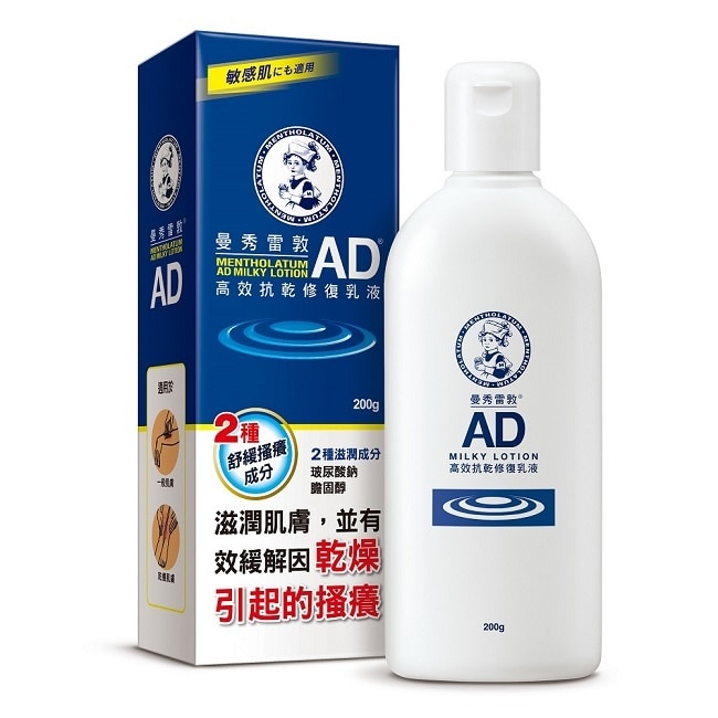 曼秀雷敦AD高效抗乾修復乳液200g image