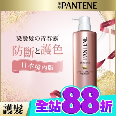 PANTENE 潘婷 潘婷miracles奇蹟系列柔亮護色護髮精華素500G image