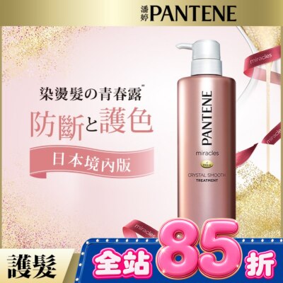 PANTENE 潘婷 - 潘婷miracles奇蹟系列柔亮護色護髮精華素500G image