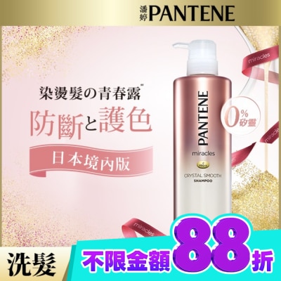 PANTENE 潘婷 潘婷miracles奇蹟系列柔亮護色洗髮露500ML image