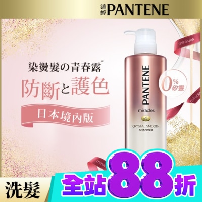 PANTENE 潘婷 潘婷miracles奇蹟系列柔亮護色洗髮露500ML image
