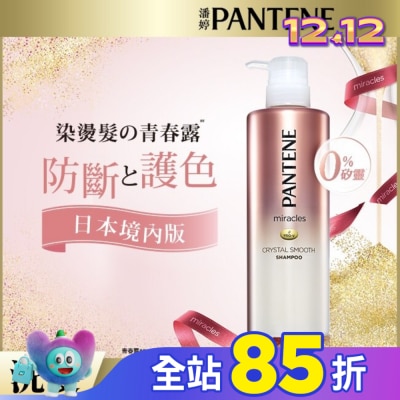 PANTENE 潘婷 潘婷miracles奇蹟系列柔亮護色洗髮露500ML