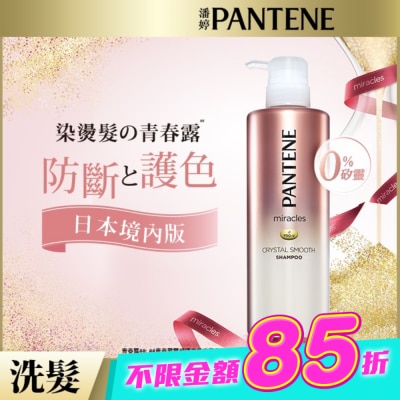 PANTENE 潘婷 - 潘婷miracles奇蹟系列柔亮護色洗髮露500ML image