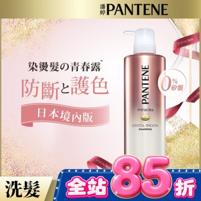 PANTENE 潘婷 - 潘婷miracles奇蹟系列柔亮護色洗髮露500ML image