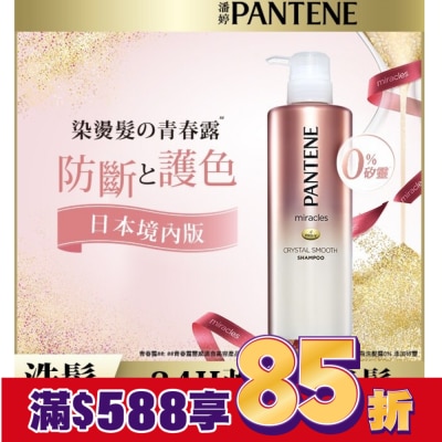PANTENE 潘婷miracles奇蹟系列柔亮護色洗髮露500ML
