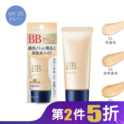 KANEBOITBE媚點 媚點 自然光感美肌BB霜 03 (健康膚色) 35g