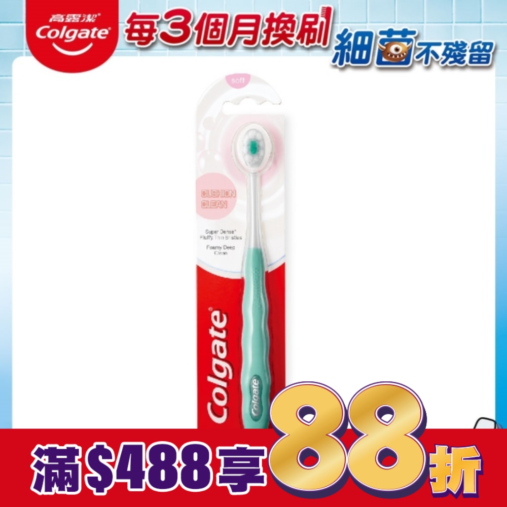 高露潔Cushion Clean牙刷