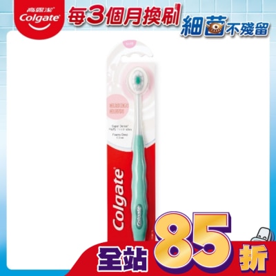 高露潔Colgate - 高露潔Cushion Clean牙刷