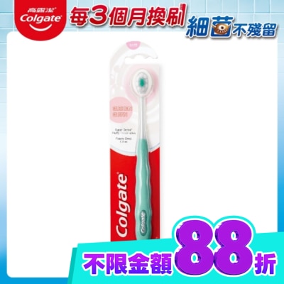 高露潔Colgate 高露潔Cushion Clean牙刷 image