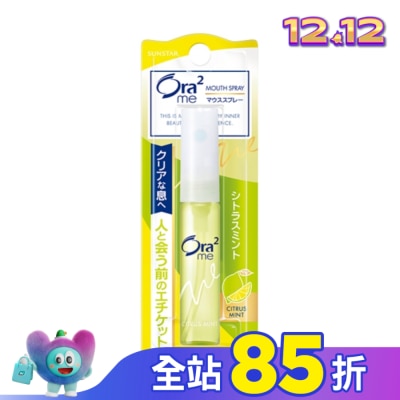 Ora2 Ora2愛樂齒me淨澈氣息口香噴劑青檸薄荷