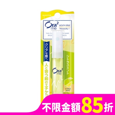 Ora2 Ora2愛樂齒me淨澈氣息口香噴劑青檸薄荷