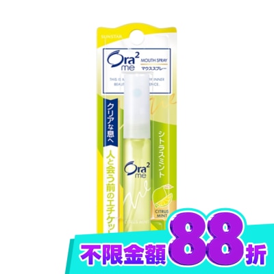 Ora2 Ora2愛樂齒me淨澈氣息口香噴劑青檸薄荷 image