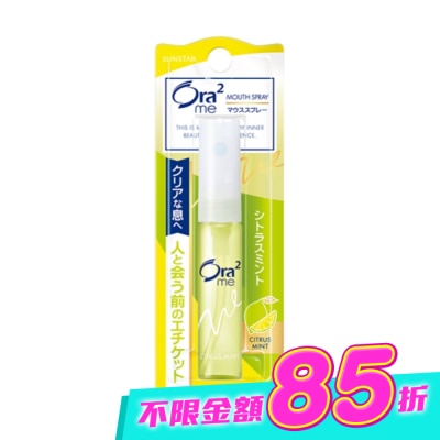 Ora2 - Ora2愛樂齒me淨澈氣息口香噴劑青檸薄荷 image