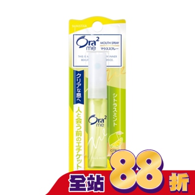 Ora2 - Ora2愛樂齒me淨澈氣息口香噴劑青檸薄荷