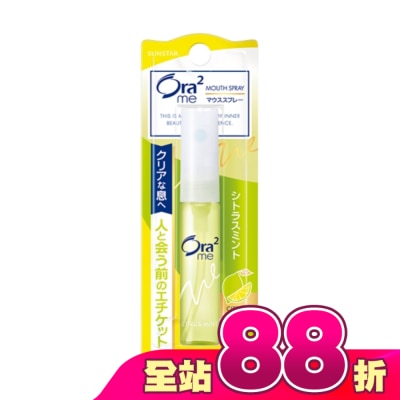 Ora2 - Ora2愛樂齒me淨澈氣息口香噴劑青檸薄荷