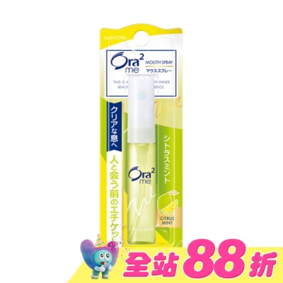 Ora2 - Ora2愛樂齒me淨澈氣息口香噴劑青檸薄荷