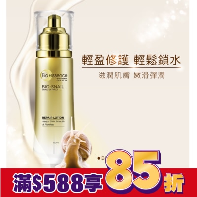 Bio-essence 碧歐斯 碧歐斯 BIO蝸牛原液修護乳100ml