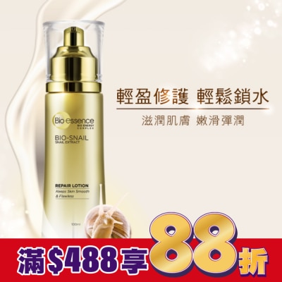 Bio-essence 碧歐斯 碧歐斯 BIO蝸牛原液修護乳100ml