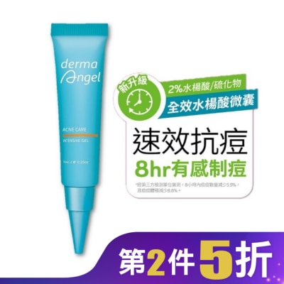 DERMAANGEL 護妍天使集中抗痘精華 10g