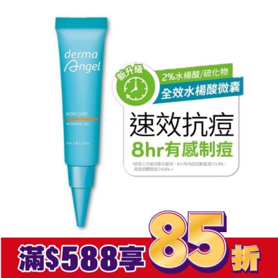 dermaAngel護妍天使 護妍天使集中抗痘精華 10g