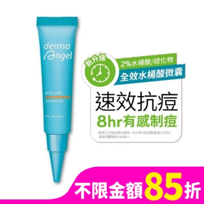 DERMAANGEL 護妍天使集中抗痘精華 10g