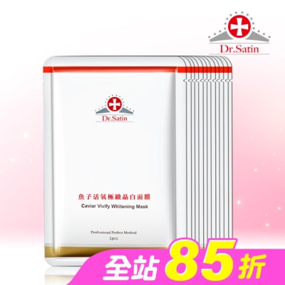 Dr.Satin - Dr.Satin 魚子活氧極致晶白面膜 3入*4超值組