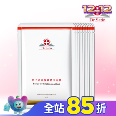 Dr.Satin Dr.Satin 魚子活氧極致晶白面膜 3入*4超值組