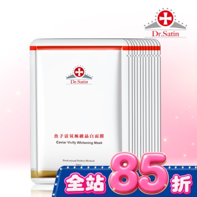 Dr.Satin - Dr.Satin 魚子活氧極致晶白面膜 3入*4超值組 image