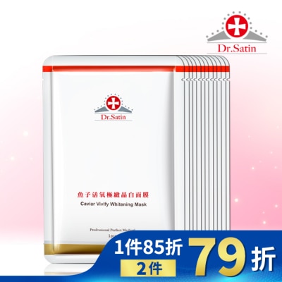 DRSATIN Dr.Satin 魚子活氧極致晶白面膜 3入*4超值組