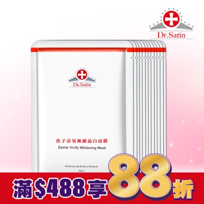 Dr.Satin Dr.Satin 魚子活氧極致晶白面膜 3入*4超值組