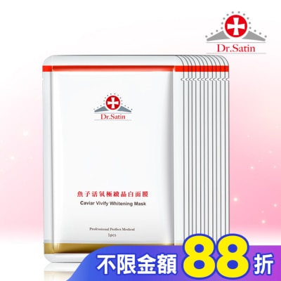 Dr.Satin Dr.Satin 魚子活氧極致晶白面膜 3入*4超值組