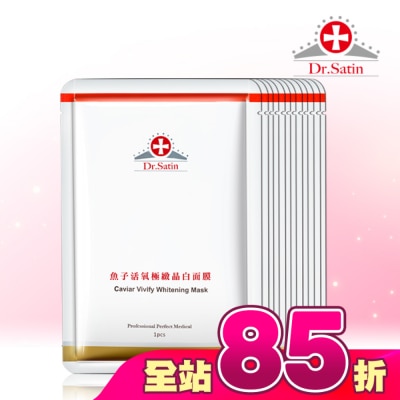 Dr.Satin - Dr.Satin 魚子活氧極致晶白面膜 3入*4超值組