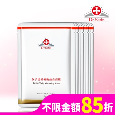 DRSATIN Dr.Satin 魚子活氧極致晶白面膜 3入*4超值組
