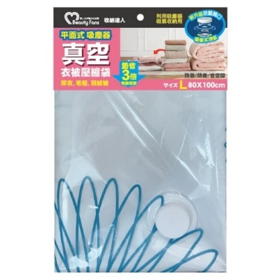 BEAUTYFANS BF衣物棉被壓縮袋(L)80X100cm-4包