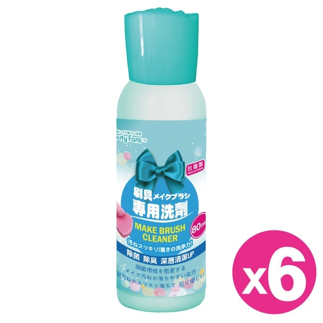 BeautyFans 刷具專用洗劑80ml*6瓶-箱購 image