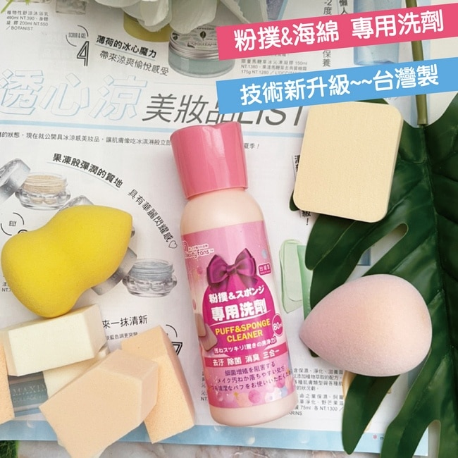BeautyFans 粉撲專用洗劑80ml*6瓶-箱購 image